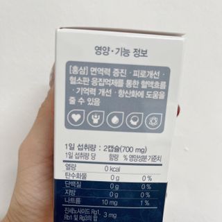 프리마인 홍삼의 강력한 에너지, 이제는 흡수율을 높인 최첨단 캡슐로 간편하게 초고속 충전하세요. — 5점을 준 리뷰어가 2022년 9월 올린 사용 사진