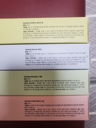 마이디플러스 아토비옴 4종 기프트 패키지 — 5점을 준 리뷰어가 2021년 11월 올린 사용 사진
