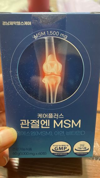[경남제약헬스케어]케어플러스 관절엔 MSM 1000mg 60정/1개월분/관절/뼈/연골 영양/비타민D+아연/1일2정 — 5점을 준 리뷰어가 2024년 1월 올린 사용 사진