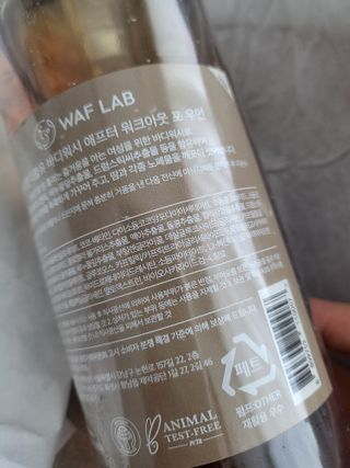 와프랩 운동하는 여성을 위한 더블유 미세먼지 세정 천연유래 약산성 바디워시 — 5점을 준 리뷰어가 2022년 3월 올린 사용 사진