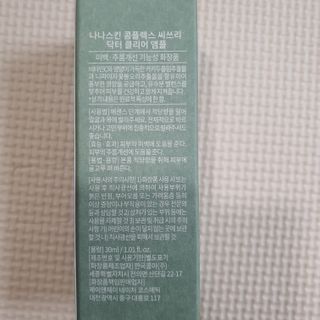 나나스킨 콤플렉스씨쓰리닥터클리어앰플 — 5점을 준 리뷰어가 2021년 11월 올린 사용 사진