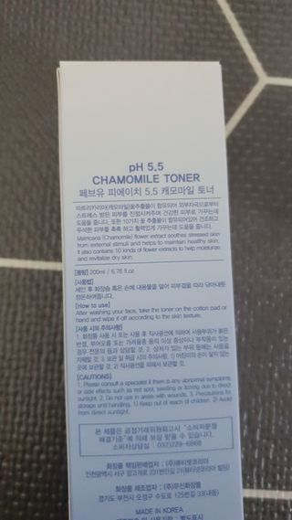 페브유 / FABYOU 페브유 pH5.5 캐모마일 젤 클렌징 폼 + 클렌징 오일 + 토너 3종 세트 — 5점을 준 리뷰어가 2021년 5월 올린 사용 사진