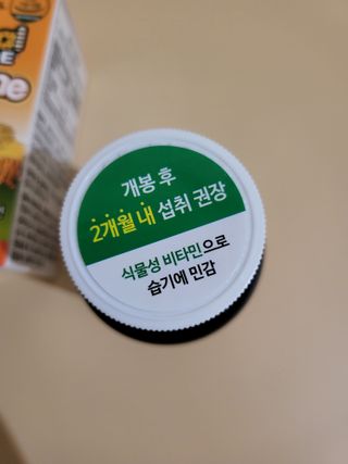 네이처스플러스 애니멀퍼레이드 면역 아연 (60정) — 4.5점을 준 리뷰어가 2022년 8월 올린 사용 사진