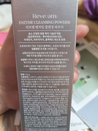 나우 [리브엠] 화해 1등 클렌징 파우더! 모공&피지 말끔순삭 — 5점을 준 리뷰어가 2023년 10월 올린 사용 사진