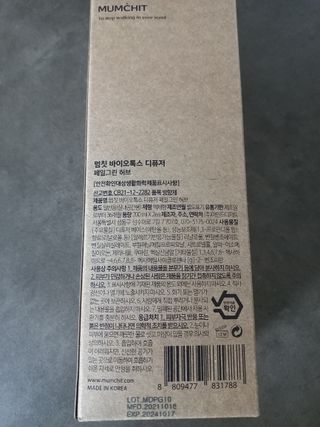 멈칫(MUMCHIT) 멈칫 바이오톡스 디퓨저 2개입 — 4점을 준 리뷰어가 2021년 12월 올린 사용 사진