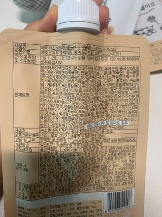 헤이빈즈 식사대용 식물성단백질 다이어트쉐이크 파우치 5일분 — 5점을 준 리뷰어가 2023년 3월 올린 사용 사진