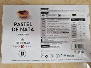 디앙뜨 포르투갈 에그타르트 오리지널 맛+패션후르츠+초콜릿타르트 맛 중 택1 — 5점을 준 리뷰어가 2021년 8월 올린 사용 사진