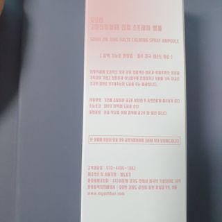 [묘오한] 고농축 분사형 진정 보습 앰플 고마진정할때 + 약산성 폼클렌징 고마지워질때 — 5점을 준 리뷰어가 2021년 2월 올린 사용 사진
