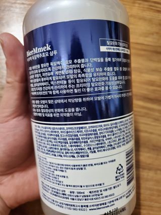 비어멕 독일맥주효모 천연탈모샴푸 — 5점을 준 리뷰어가 2021년 2월 올린 사용 사진