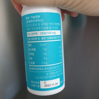 메디타민 인체유래 비피더스 포스트 프로바이오틱스 — 5점을 준 리뷰어가 2021년 10월 올린 사용 사진