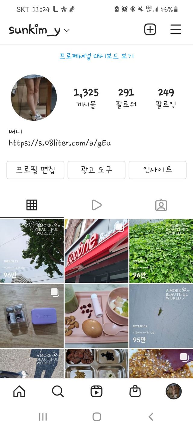 나만의 슬기로운 공팔추천생활 리뷰 사진