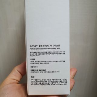 [녹산] 그린 솔루션 멀티 클렌징 오일 + 그린 솔루션 멀티 바디 미스트 — 5점을 준 리뷰어가 2022년 11월 올린 사용 사진