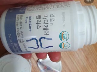 프리마인 평생 써야하는 관절의 건강을 위한 완벽설계 솔루션 관절n마디케어 플러스 120정 — 5점을 준 리뷰어가 2022년 10월 올린 사용 사진