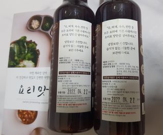 [요리맛수] NEW 천연 요리 에센스 300g 2개 SET — 4점을 준 리뷰어가 2021년 6월 올린 사용 사진
