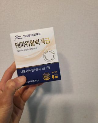 트루헬퍼 맨파워 활력 특급 블랙마카 1박스 2개월분 — 5점을 준 리뷰어가 2023년 4월 올린 사용 사진