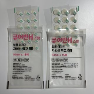 [큐어반H 스팟] 자외선 99프로 차단되는 스틱타입 스팟밴드(1팩 / 66매입) — 5점을 준 리뷰어가 2022년 11월 올린 사용 사진