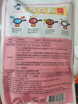 응큼떡볶이 — 5점을 준 리뷰어가 2021년 3월 올린 사용 사진