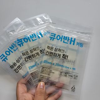 [큐어반H 커팅] 간편하게 떼서 쓰는 자외선차단 습윤밴드 (1팩/30매입) — 5점을 준 리뷰어가 2022년 11월 올린 사용 사진