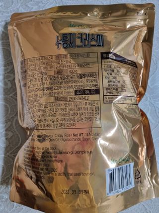 미즈꼬레아 치즈맛 누룽지크리스피 — 5점을 준 리뷰어가 2022년 2월 올린 사용 사진