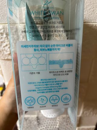 오투에니원 화이트 스완 퍼펙트 폼 클렌징 150g 퍼프증정 — 5점을 준 리뷰어가 2023년 1월 올린 사용 사진