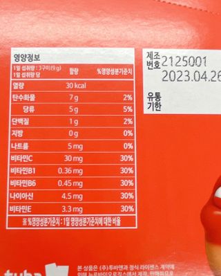 [푸름웰니스] 라바 멀티비타민 구미 36g — 5점을 준 리뷰어가 2021년 12월 올린 사용 사진