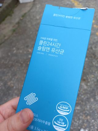 클린24시간 슬림앤유산균 1박스 (3.5g X 15포) — 5점을 준 리뷰어가 2022년 9월 올린 사용 사진
