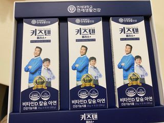 키즈텐플러스 연세 키즈텐 플러스 1개월 — 5점을 준 리뷰어가 2021년 3월 올린 사용 사진