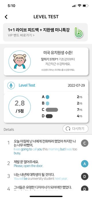 3030잉글리시 3030 잉글리시 초급부터 고급까지 전 강좌 14일 체험 수강권 — 5점을 준 리뷰어가 2022년 7월 올린 사용 사진