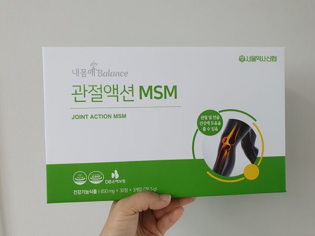 서울약사신협_내몸애발란스관절액션MSM_850mg x 90정 리뷰 사진
