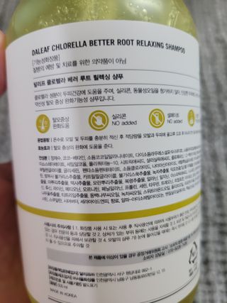 달리프 클로렐라 베러 루트 릴렉싱 샴푸 500ml — 5점을 준 리뷰어가 2021년 6월 올린 사용 사진