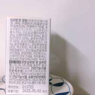 뉴트립맥스(NUTRIPMAX) 차은우PICK뉴트립맥스 바이탈 미네랄8 500mg 30정 1개월분 — 5점을 준 리뷰어가 2021년 7월 올린 사용 사진