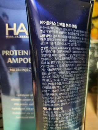 헤어플러스 단백질탈모샴푸 500ml+단백질본드앰플 145ml — 5점을 준 리뷰어가 2021년 5월 올린 사용 사진