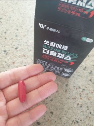 [푸름웰니스] 쏘팔메토 옥타코사놀 더솔져스 1000mg 30캡슐 — 5점을 준 리뷰어가 2022년 2월 올린 사용 사진