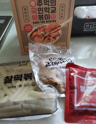 추억의 국민학교 떡볶이 국떡 뉴트로 5종 — 4점을 준 리뷰어가 2021년 8월 올린 사용 사진