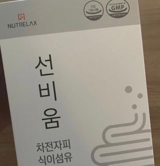 [뉴트릴렉스] 선비움 첨가물 없는 착한 차전자피 식이섬유  2박스 — 5점을 준 리뷰어가 2021년 9월 올린 사용 사진