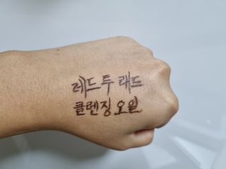 레드투래드 안티더스트 클렌징 오일 150ml — 5점을 준 리뷰어가 2021년 10월 올린 사용 사진