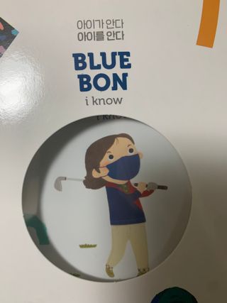[블루 본 아이노우] 유아용 컬러마스크 40 PCS SET 2중 택 1 — 4.5점을 준 리뷰어가 2021년 5월 올린 사용 사진