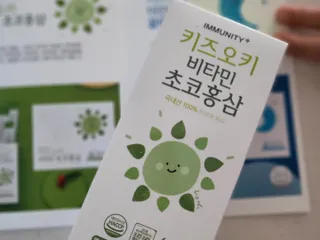[이뮤니티플러스]우리아이 면역오키, 건강오키 _ 키즈오키 비타민초코홍삼 10포 1box — 5점을 준 리뷰어가 2022년 3월 올린 사용 사진