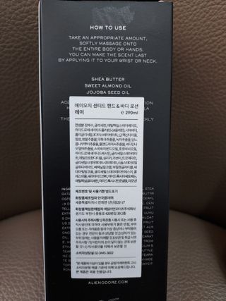 에일리언오더즈 센티드 핸드&바디 로션 290ml (3종 택1) — 5점을 준 리뷰어가 2023년 8월 올린 사용 사진