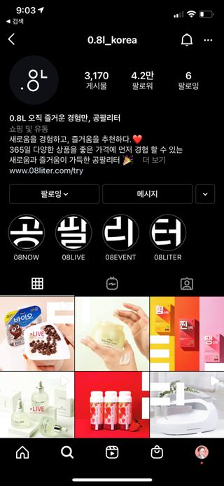 0.8L 마케팅팀 - — 5점을 준 리뷰어가 2021년 5월 올린 사용 사진