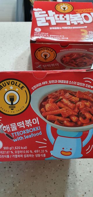 한성기업 무볼레 닭떡볶이+해물떡볶이 2종 세트 — 5점을 준 리뷰어가 2021년 9월 올린 사용 사진
