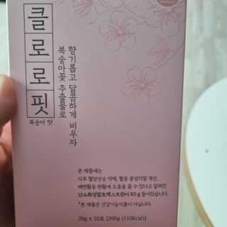 주식회사 메디프바이오 클로로핏 — 4.5점을 준 리뷰어가 2023년 6월 올린 사용 사진