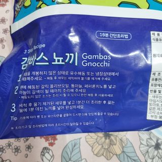 [테이스티나인][레디잇x부루마불] 감바스 뇨끼 460g — 2점을 준 리뷰어가 2022년 5월 올린 사용 사진