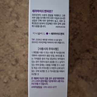 셀프 모이스처라이징 프로텍션 크림 셀프 모이스처라이징 프로텍션크림 — 5점을 준 리뷰어가 2022년 3월 올린 사용 사진