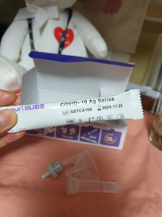 케이퓨리 아나파코 코로나 타액 자가 진단키트 1회분 3개 — 4점을 준 리뷰어가 2023년 4월 올린 사용 사진