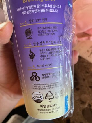 바리스타룰스 돌체 라떼 — 4점을 준 리뷰어가 2023년 4월 올린 사용 사진
