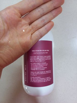 아미니 아크네 퓨어카밍 바디워시 500ml — 5점을 준 리뷰어가 2021년 7월 올린 사용 사진