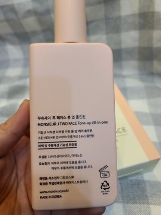 [정우성의 올인원] 무슈제이 투 페이스 톤 업 올인원 / 남자화장품 브랜드 — 5점을 준 리뷰어가 2021년 3월 올린 사용 사진