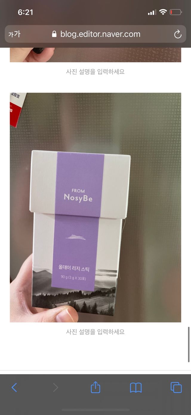 올데이 리지 스틱 리뷰 사진
