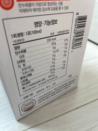 클린24시간 1BOX(5포) + 전용보틀(500ml) — 5점을 준 리뷰어가 2022년 8월 올린 사용 사진